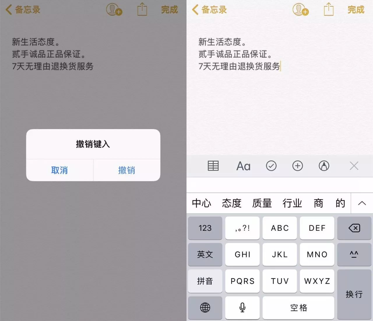 這么多的iPhone隱藏技巧，你都知道嗎