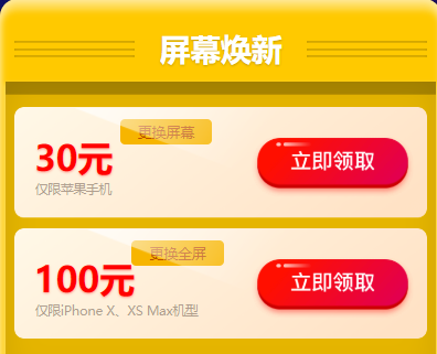 五一活動丨全“利”出擊，手機維修zui高立減150元！