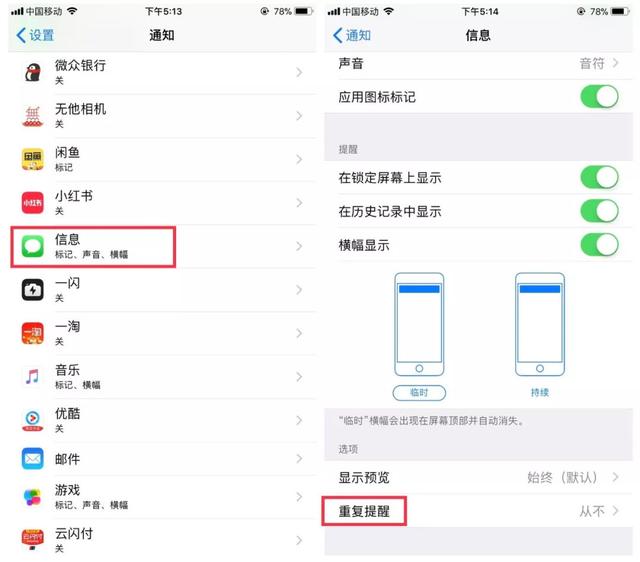 蘋果手機(jī)注意！這5個(gè)功能是這樣關(guān)閉的！