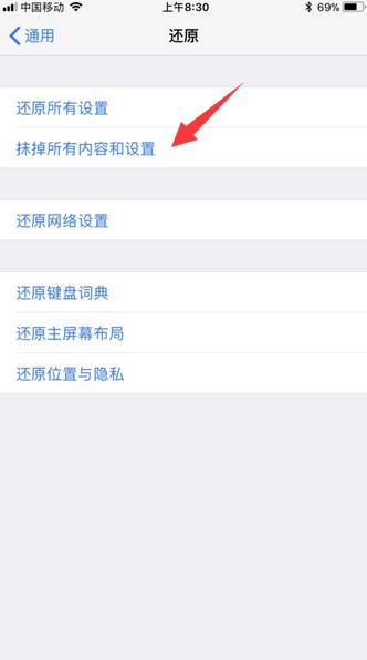 iphone自動(dòng)重啟怎么辦? 手機(jī)重啟解決辦法