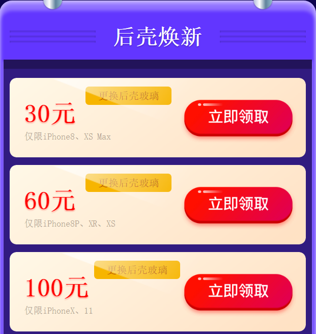 五一活動丨全“利”出擊，手機維修zui高立減150元！