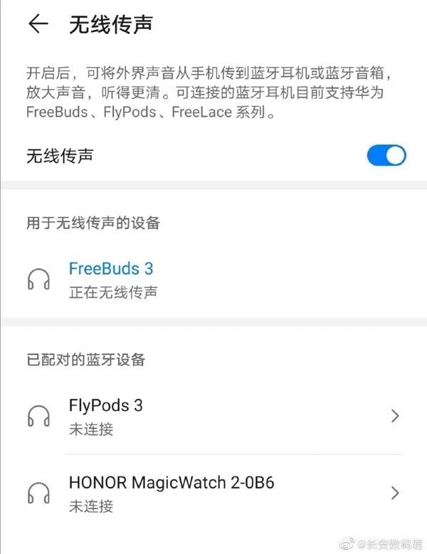 P40首發！華為手機再添新功能：手機可當麥克風使用