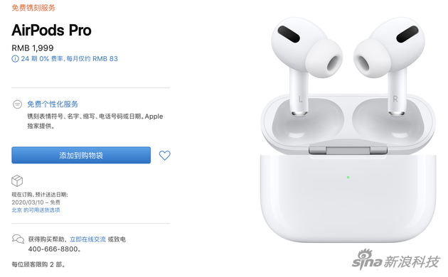 因?yàn)橐咔榫壒?AirPods的供貨也吃緊了