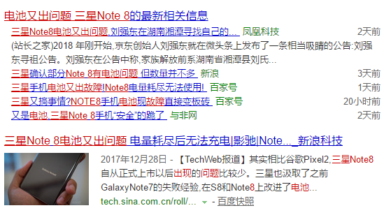 蘋(píng)果“降頻門”剛告段落，三星note8又來(lái)搞事
