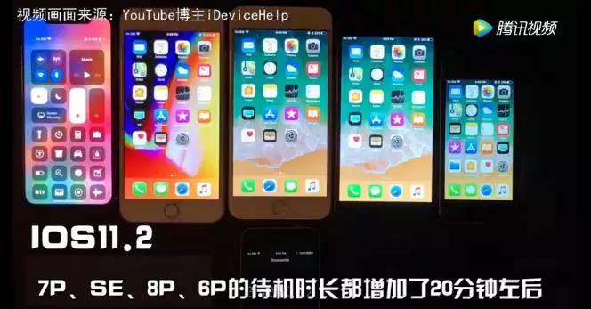 升級(jí)IOS11.2 開可以讓續(xù)航能力更持久