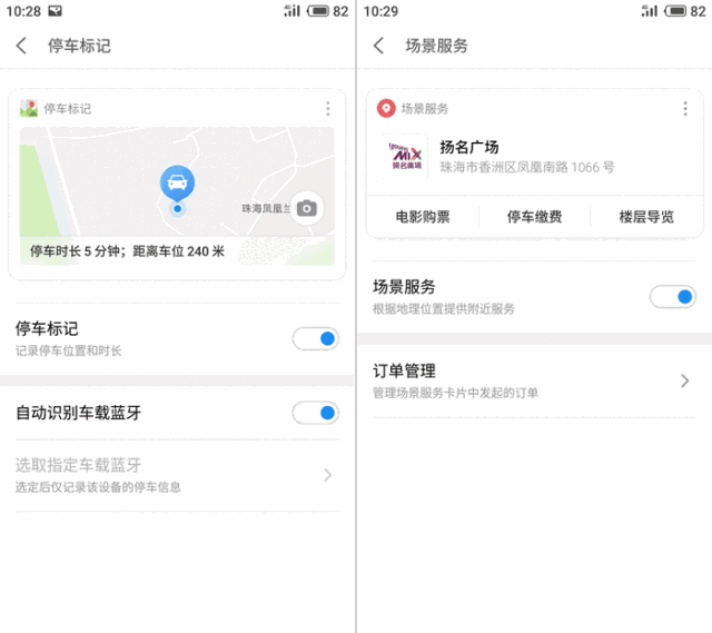 閃點修評測丨百萬人預約的魅族16，到底有哪些黑科技？