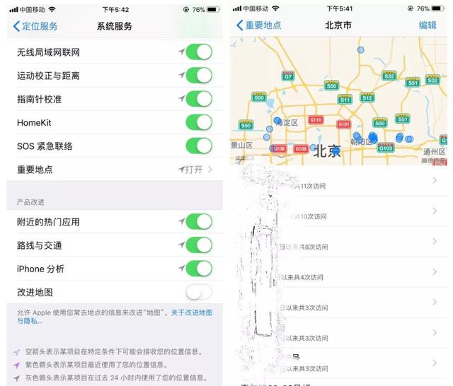 蘋果手機(jī)注意！這5個(gè)功能是這樣關(guān)閉的！