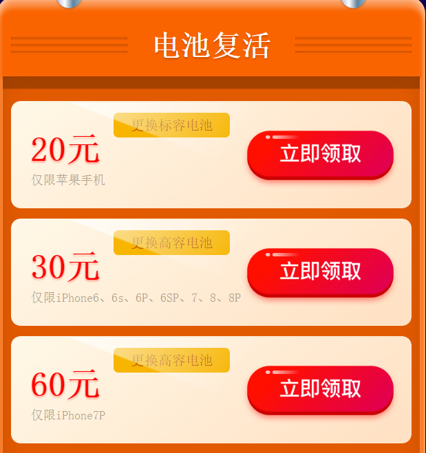 五一活動丨全“利”出擊，手機維修zui高立減150元！