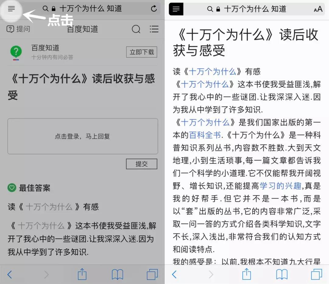 這么多的iPhone隱藏技巧，你都知道嗎